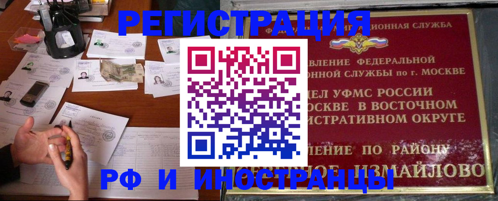 где прописаться в Заринске